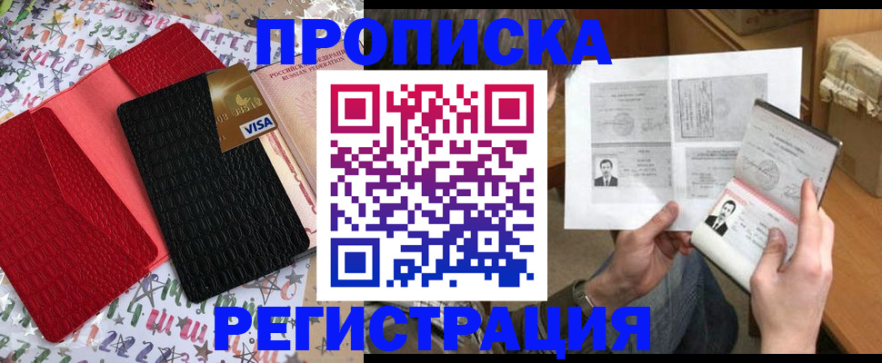 прописка поиск в Долинске
