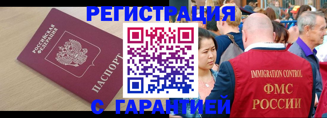 временная регистрация адрес в Долинске