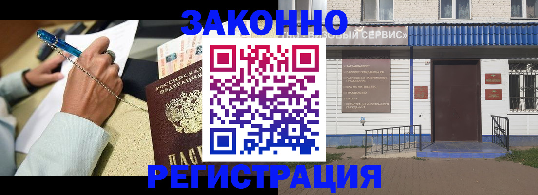 миграционный учет в Долинске