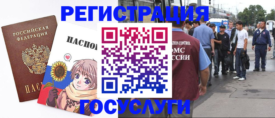 временная регистрация адрес в Долинске