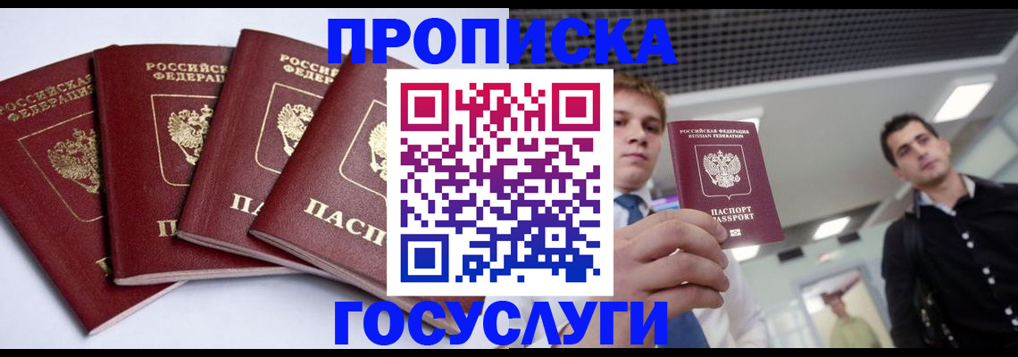 временная регистрация 2025 в Долинске