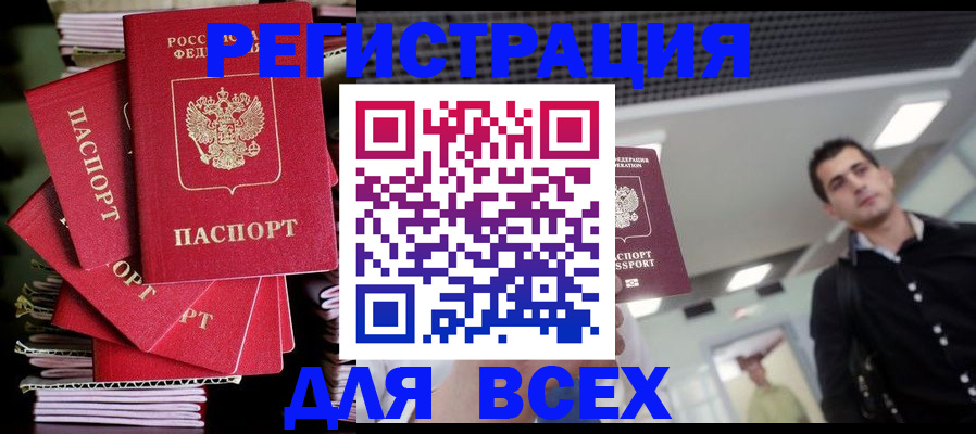 прописка паспорт в Долинске