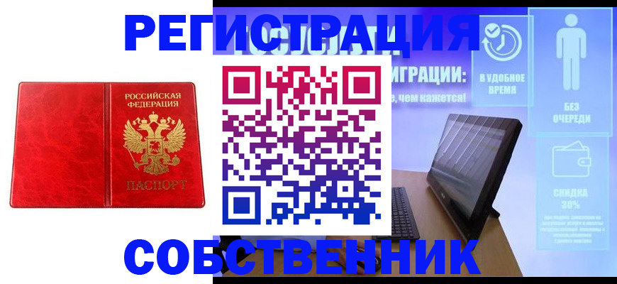 регистрация для дет. сада в Долинске