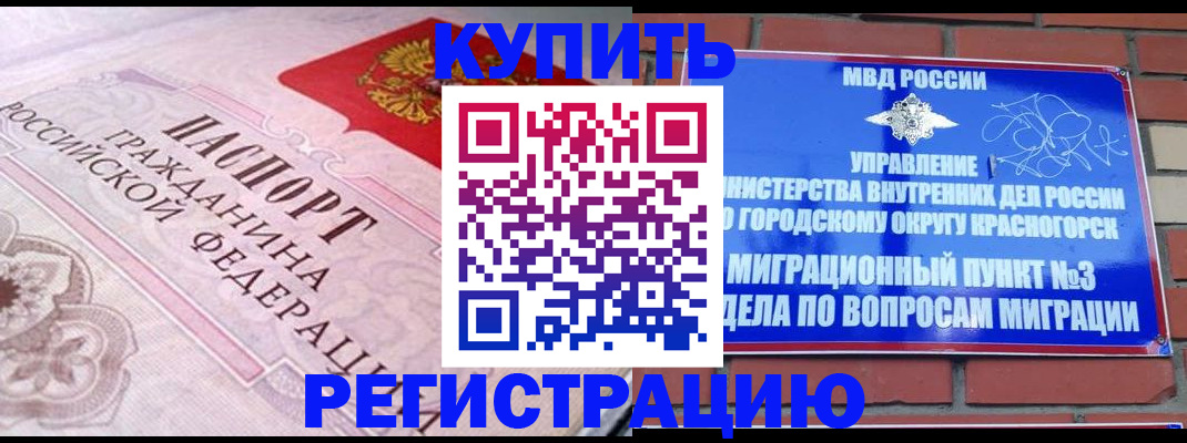 прописка в квартире в Долинске