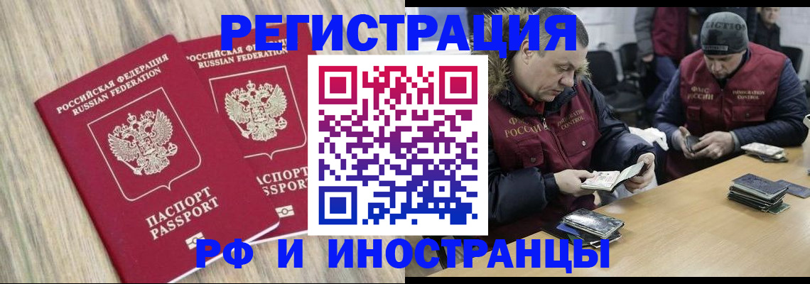 прописка в Долинске